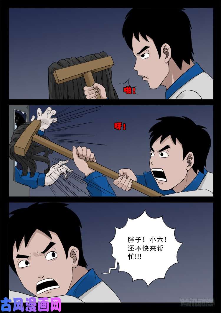 冤魂疮 025