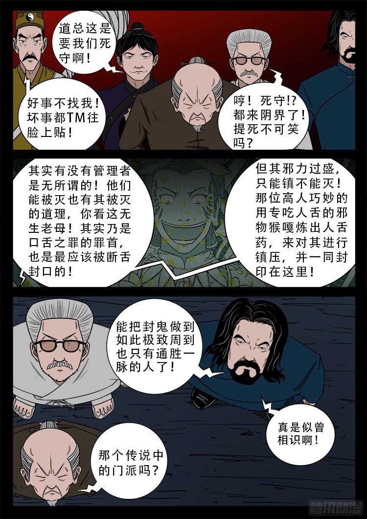 人舌药 093
