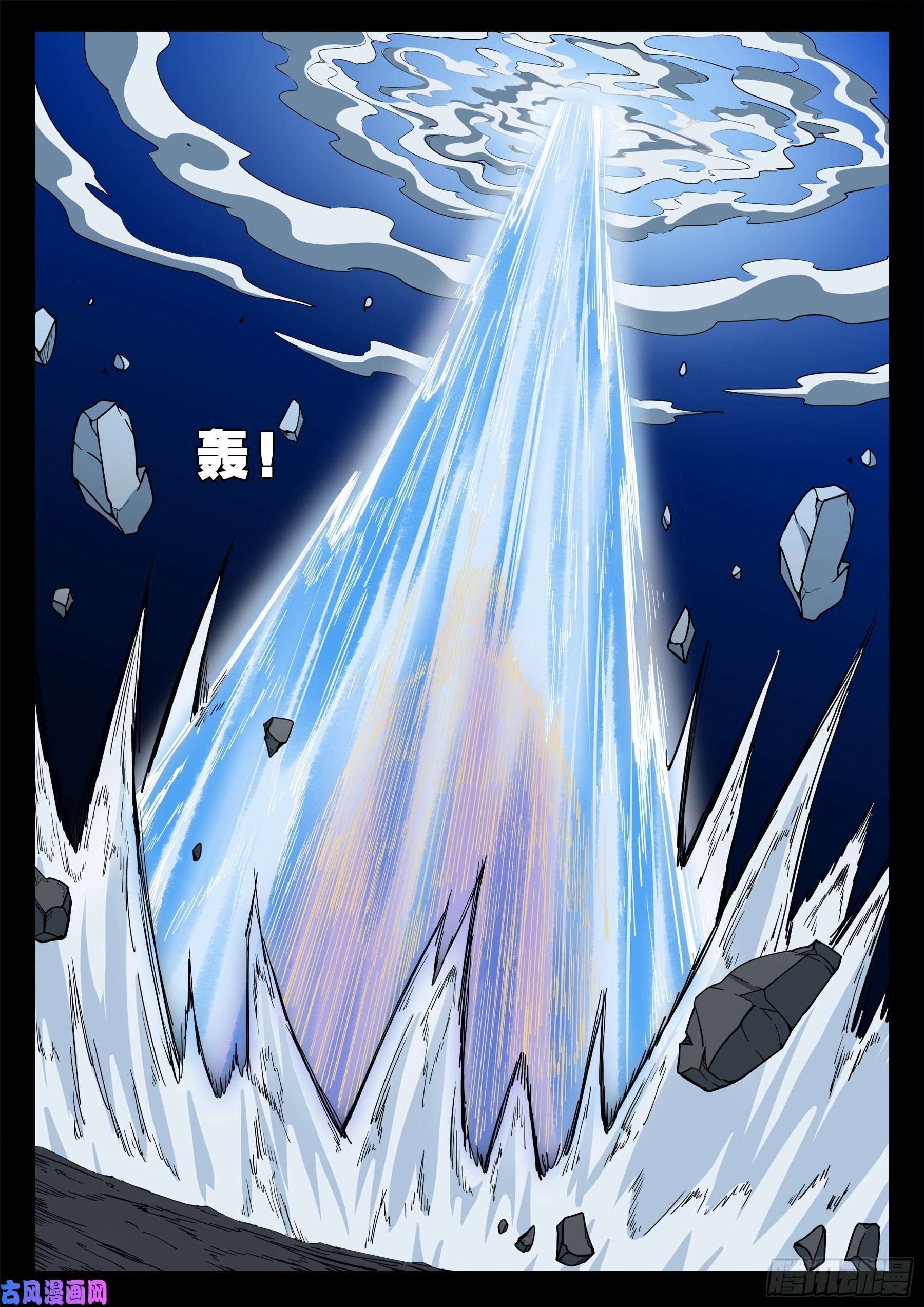 三灾星 0316