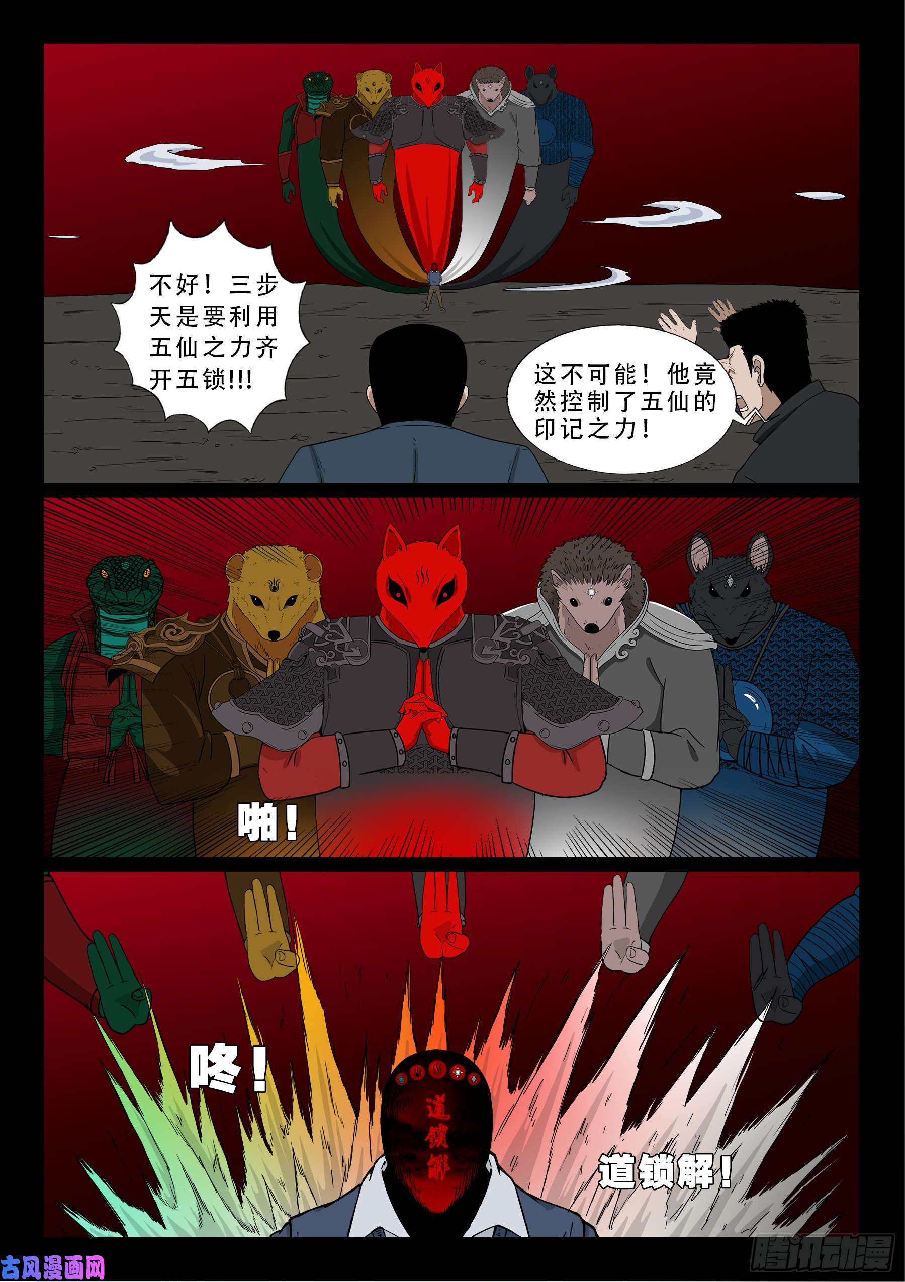 无相之人 0214