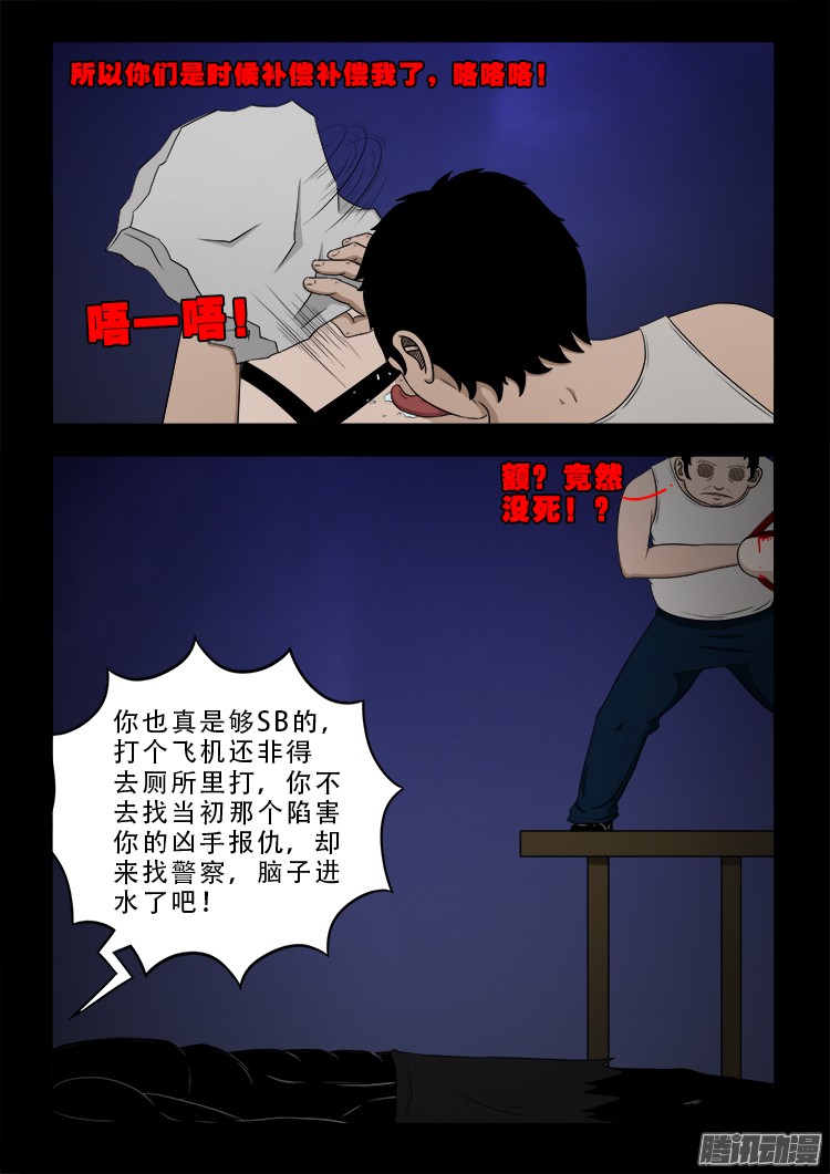 魂丢七月半 0810
