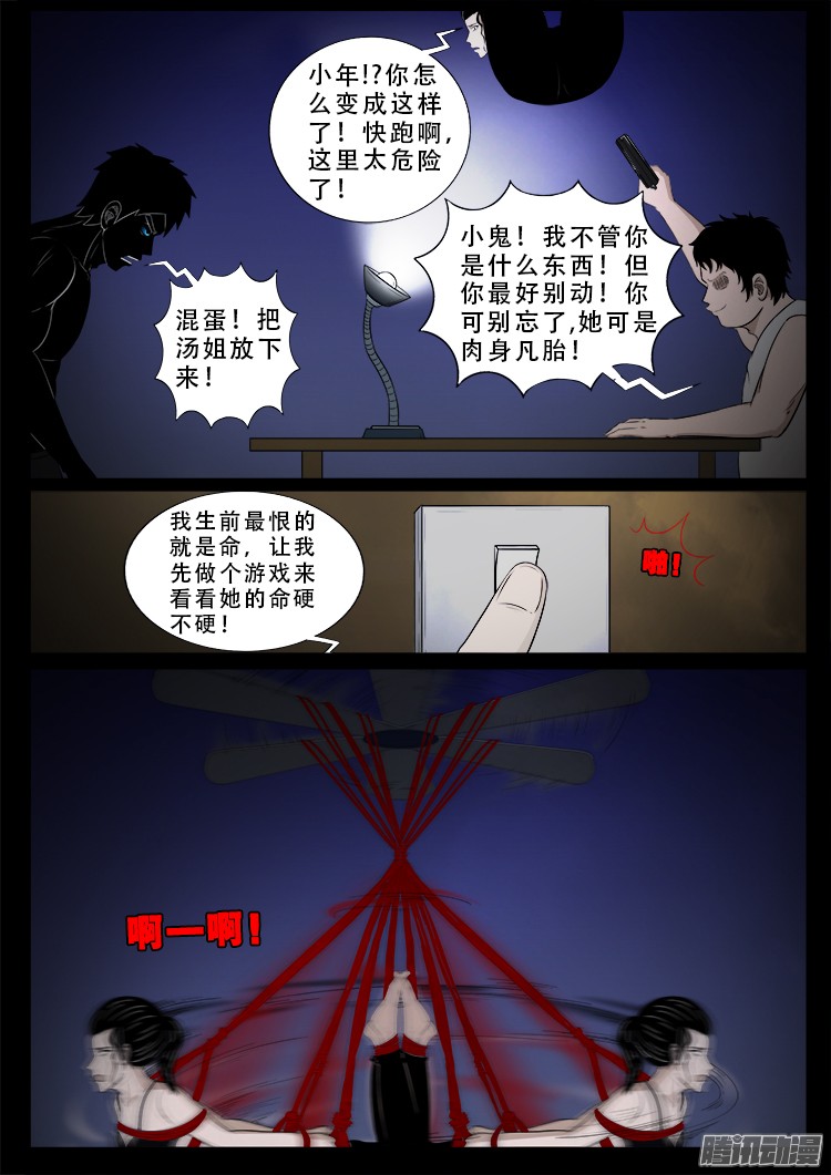 魂丢七月半 0710