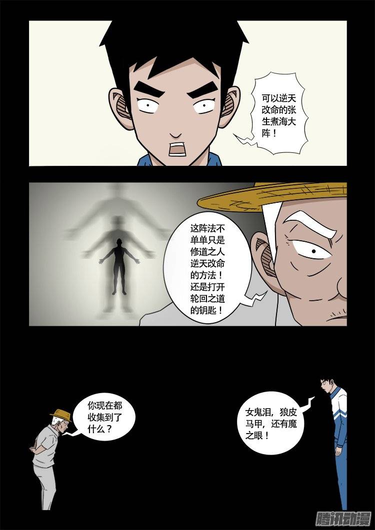 守庚神 235