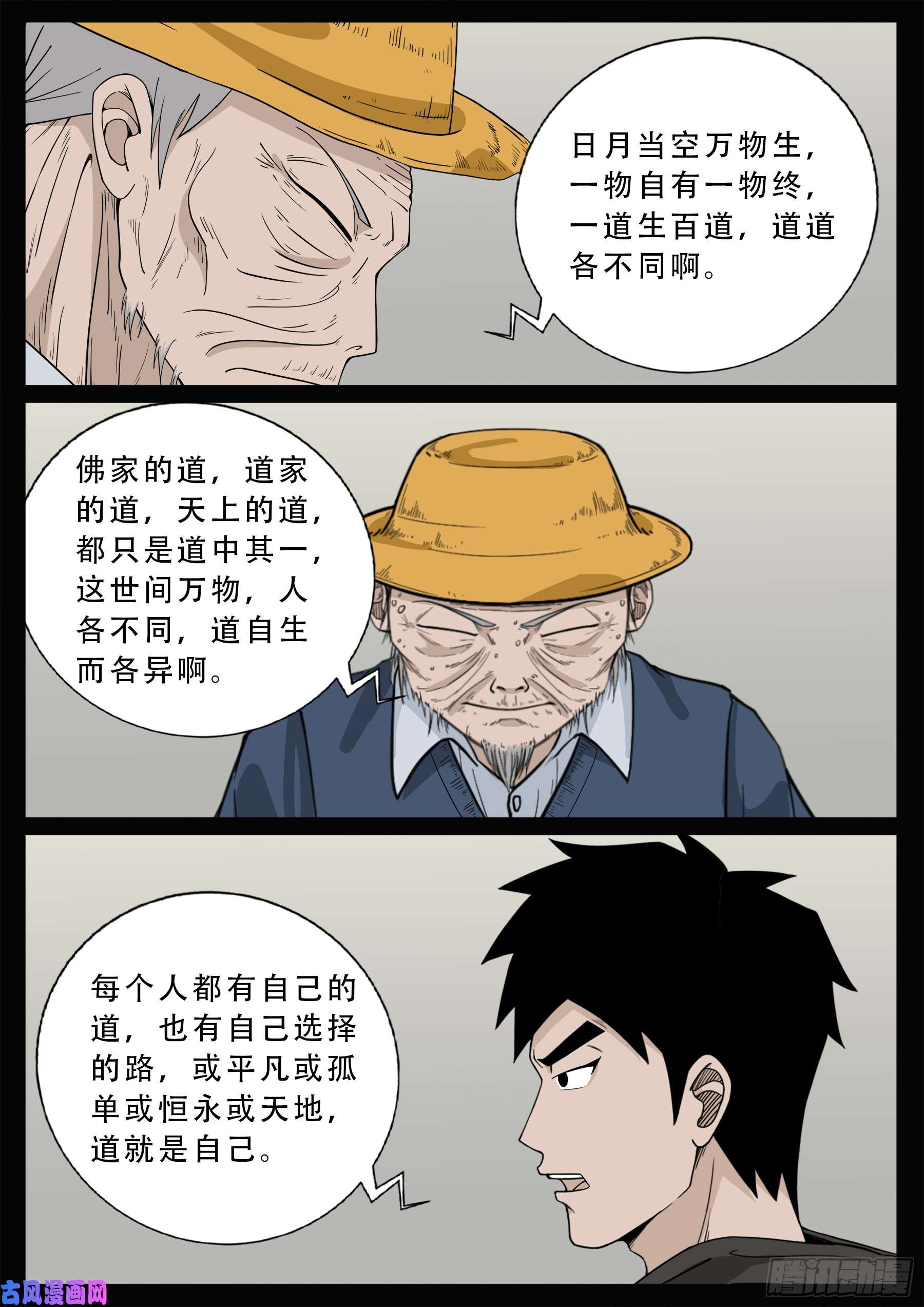 九幽天地 0110