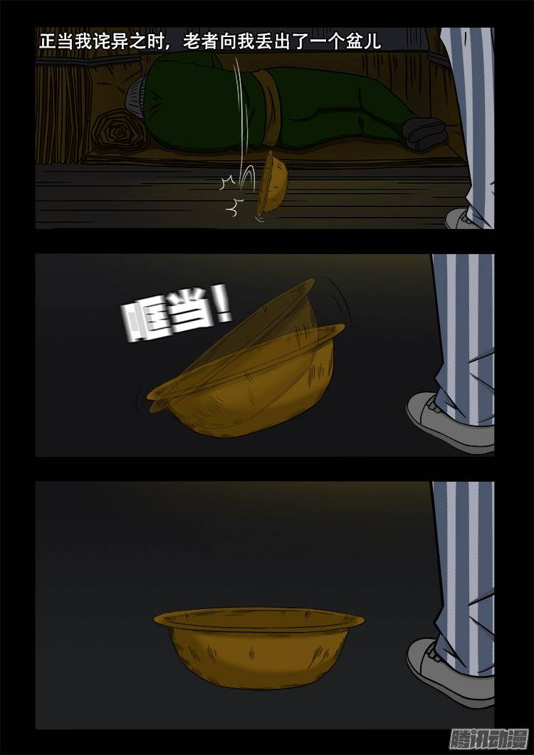守庚神 096