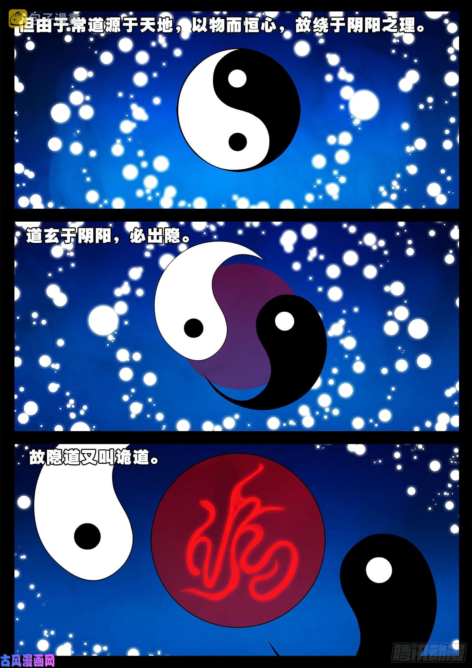魔斗煞 042
