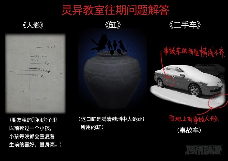 渡关煞 0210