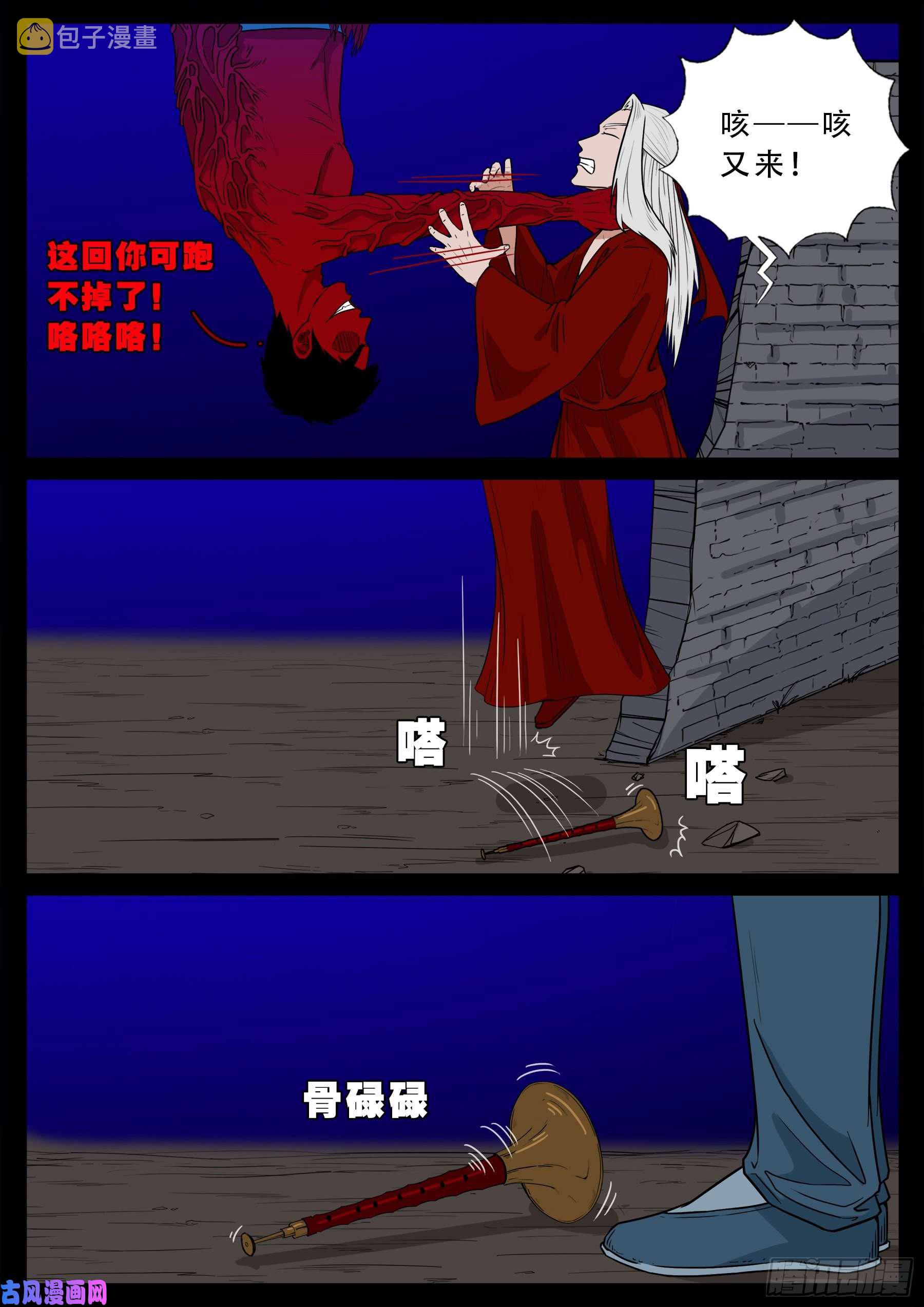 红唢呐 0115