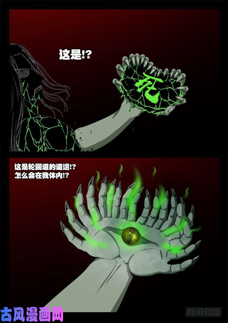 十八阴 048