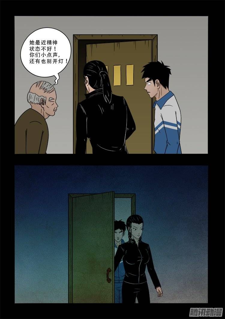 狐仙杀人事件 0213