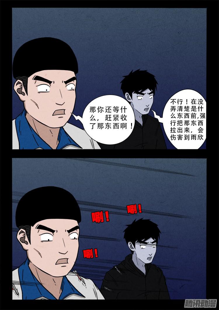 鬼疟疾 0417