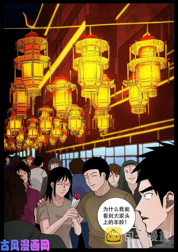 弄化生 024