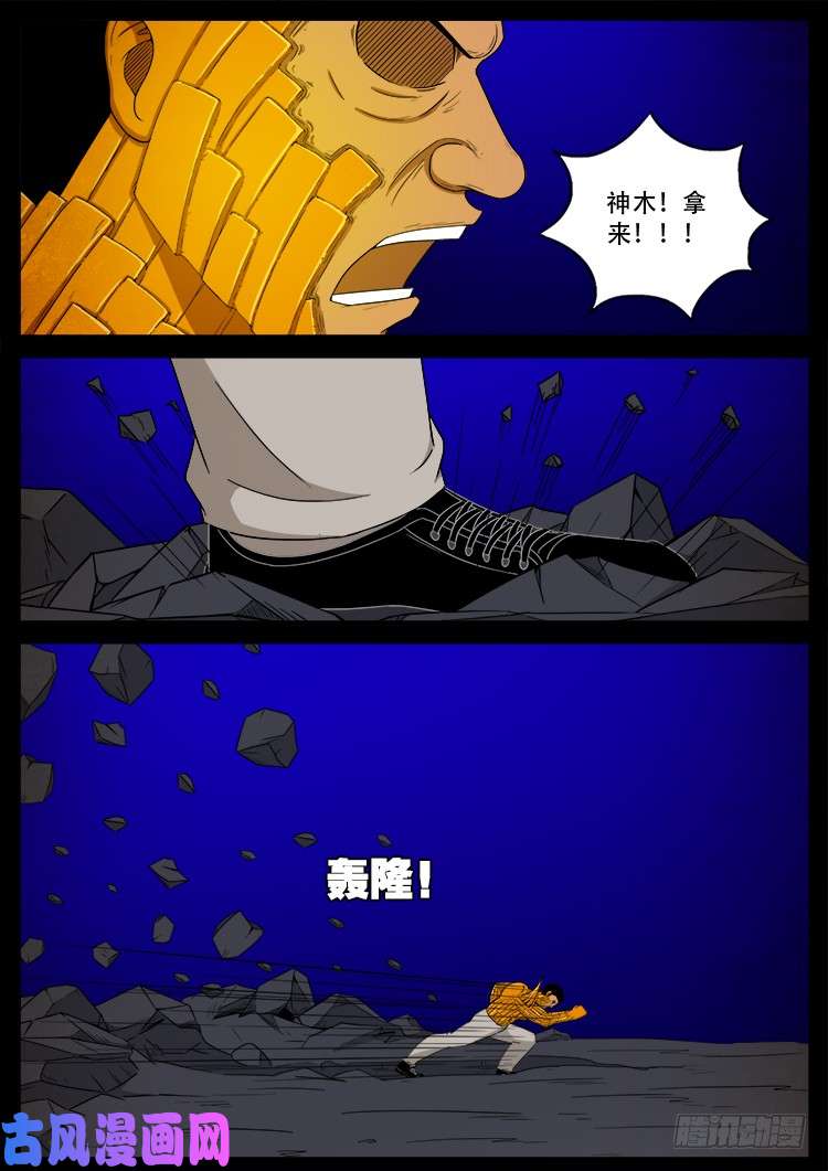 螺生宝卷 174