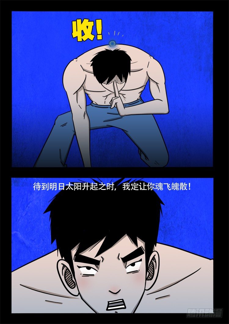 渡关煞 139