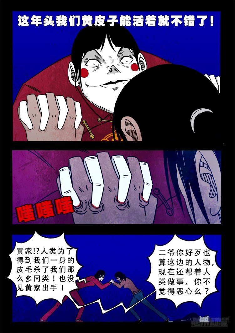 阴老爷 066