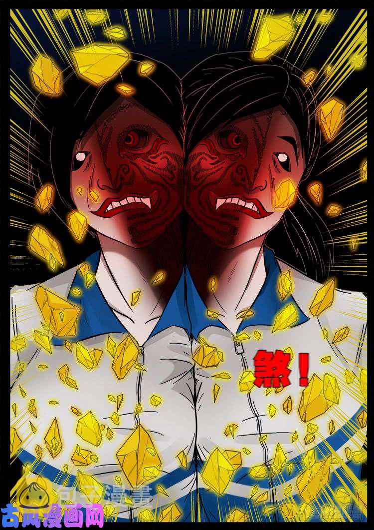 冤魂疮 0215
