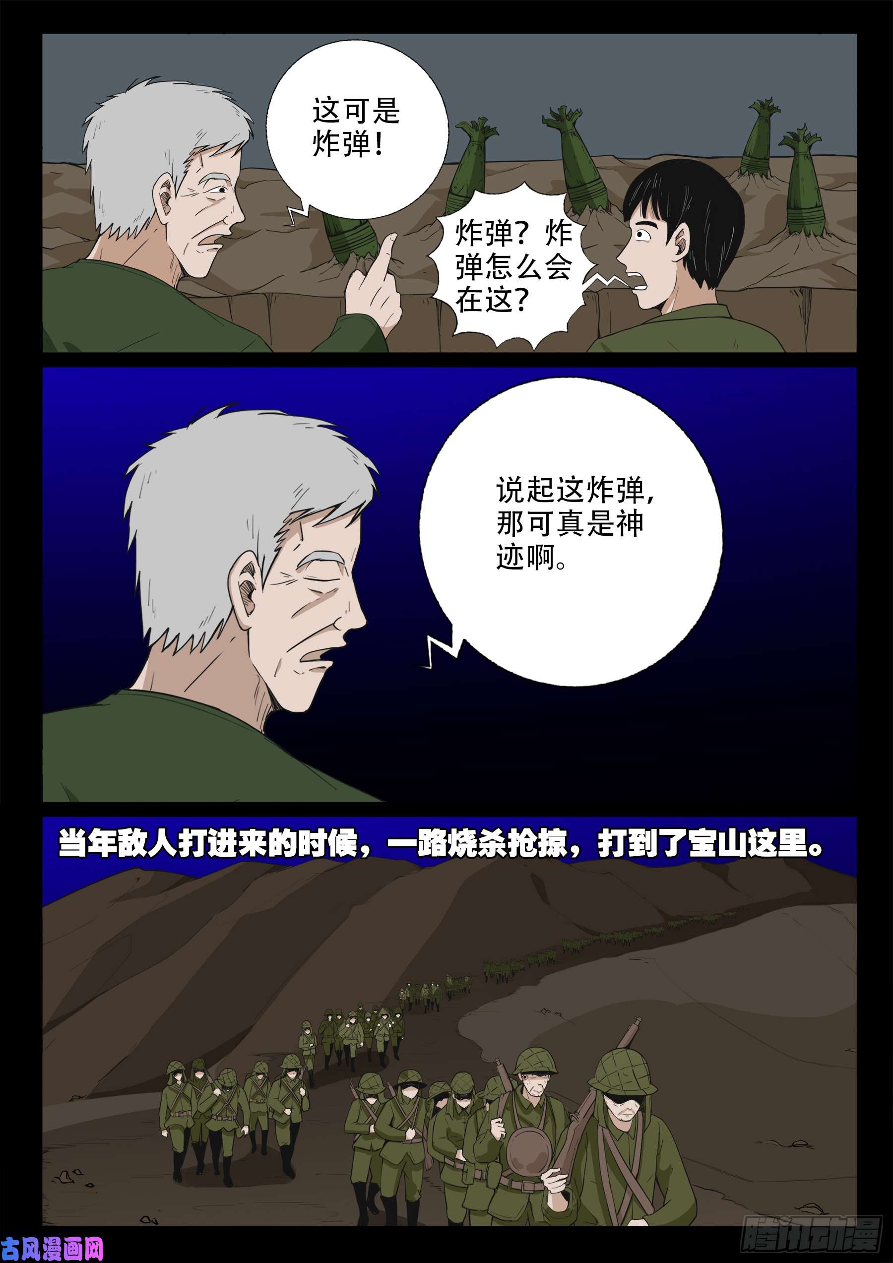 无神佑4