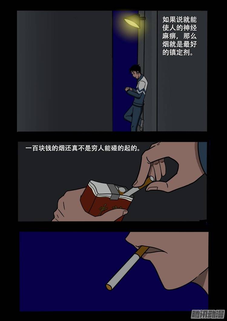 守庚神 0114