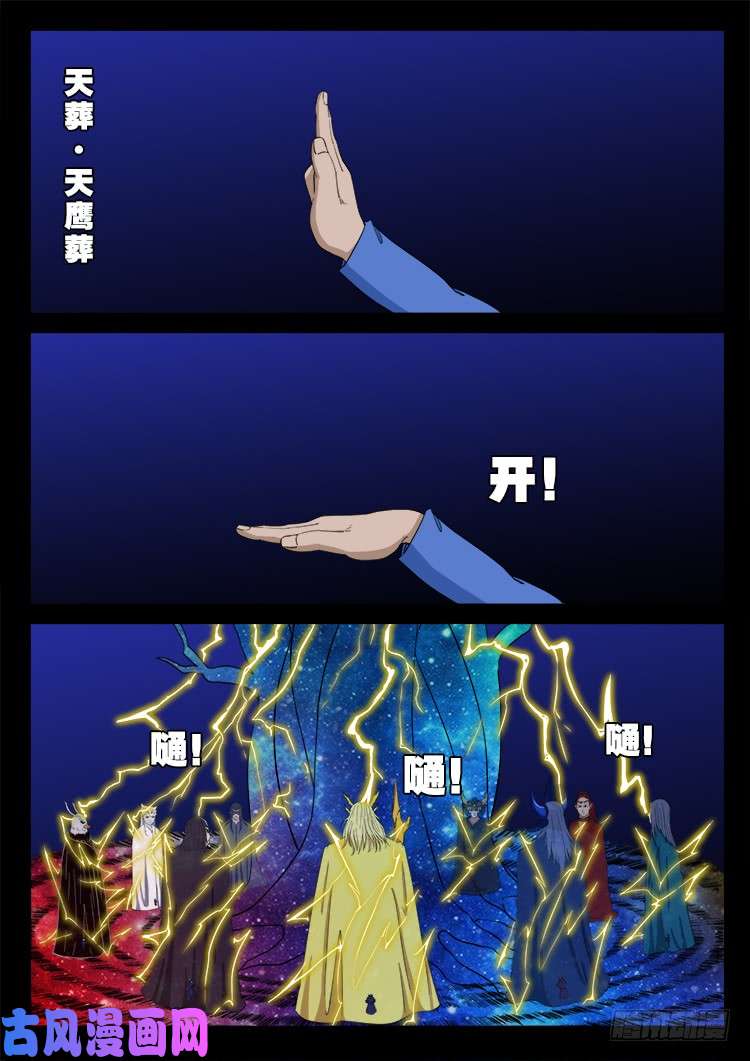 封神台 056