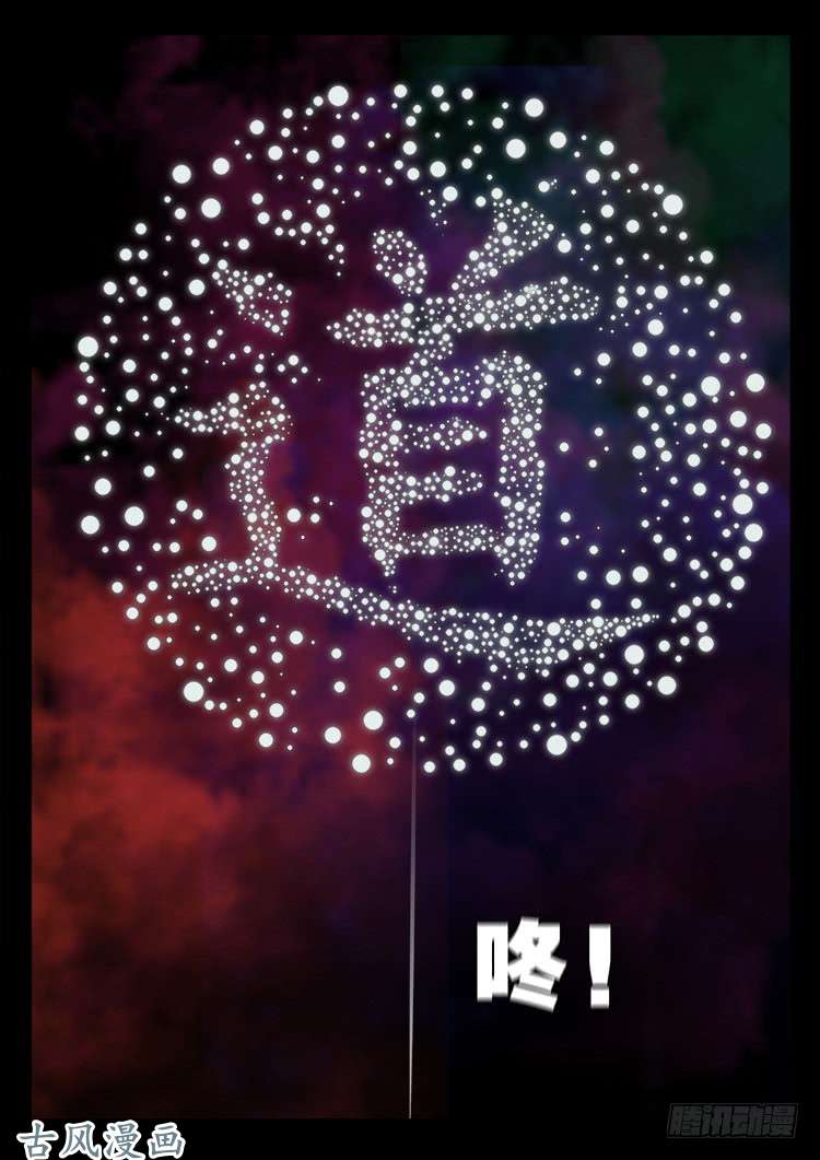 阴阳大话炉 0420