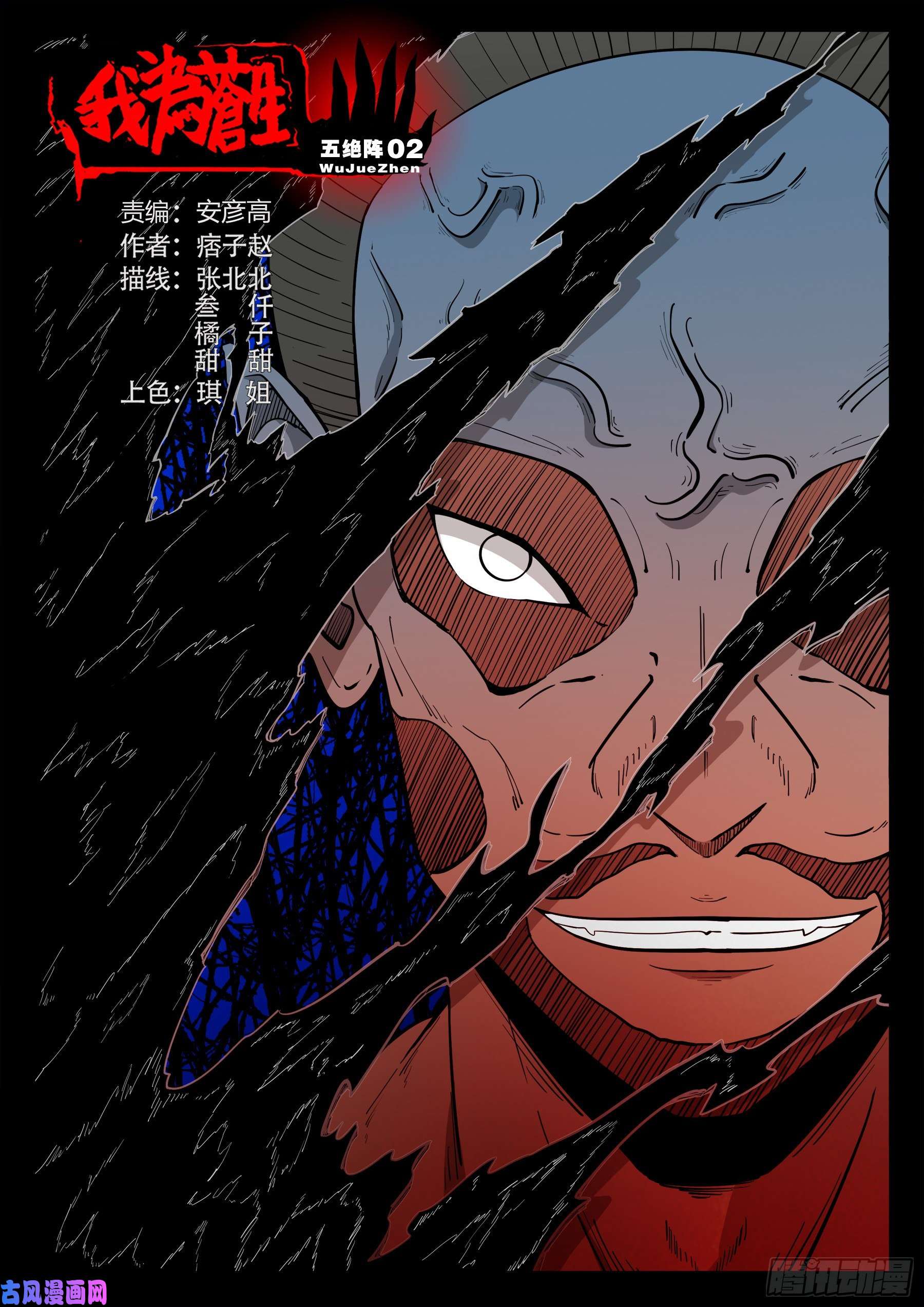 五绝阵 020