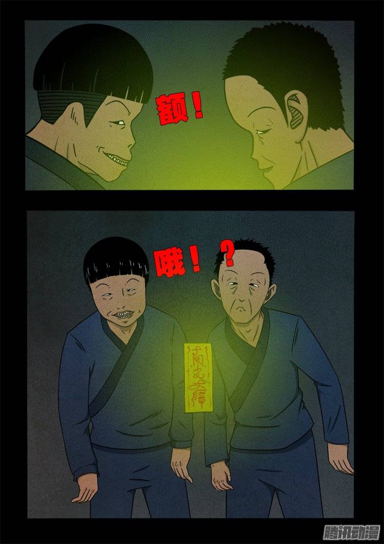 鹦鹉大厦 049