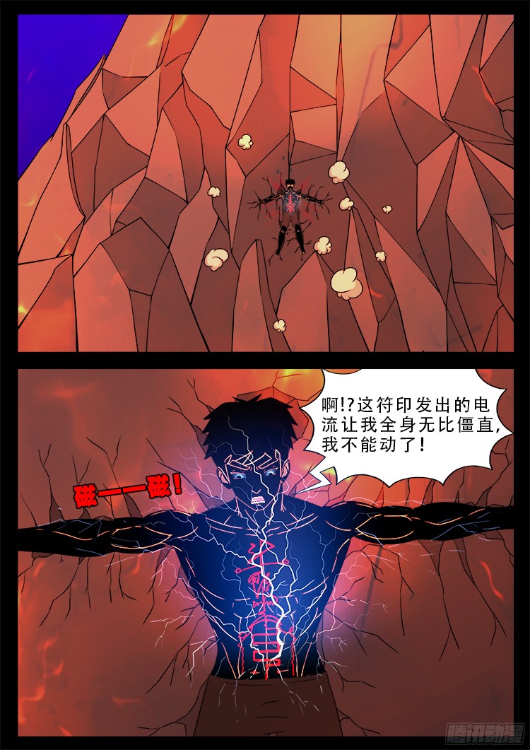四方五道十八云 034