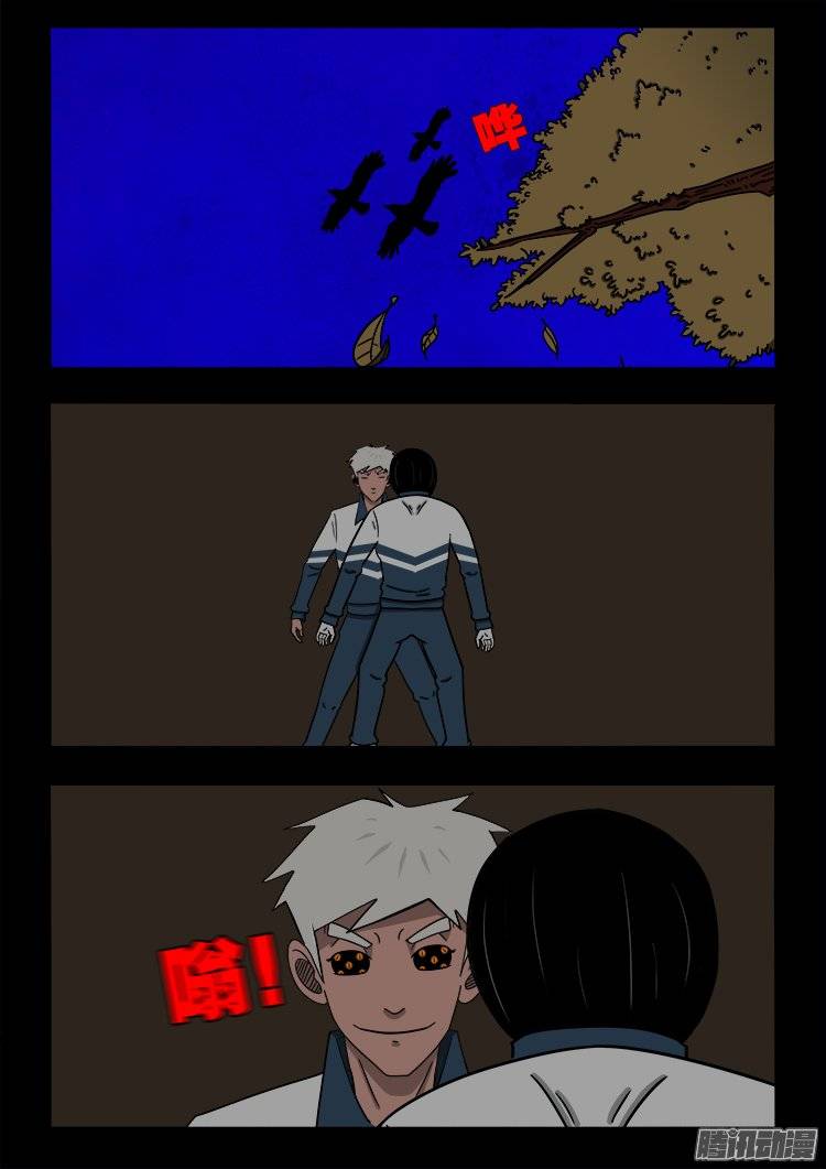 守庚神 0416