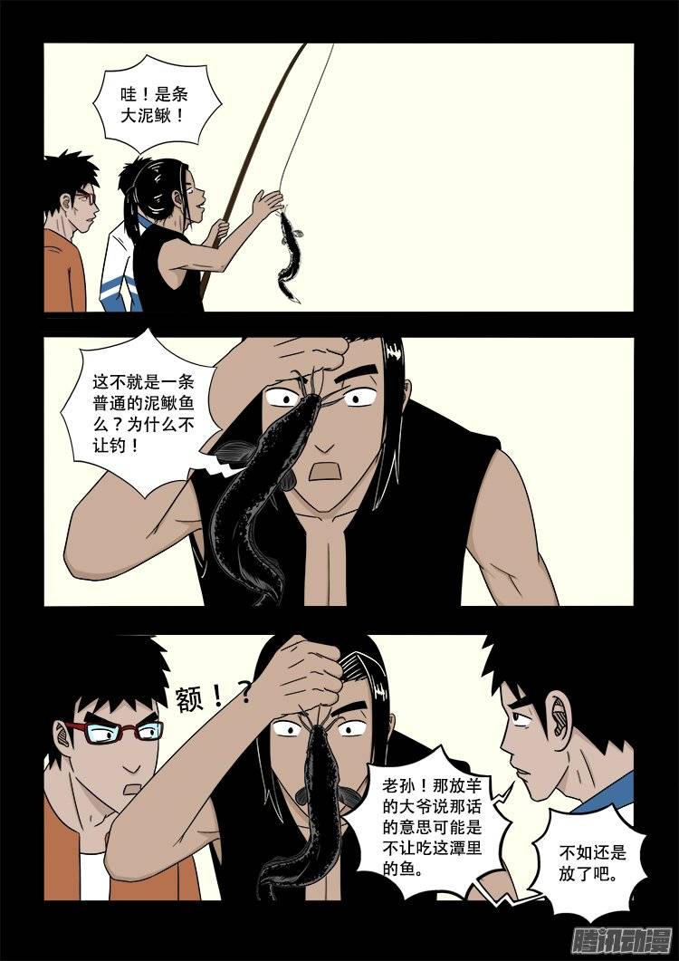 老羊倌的话 024