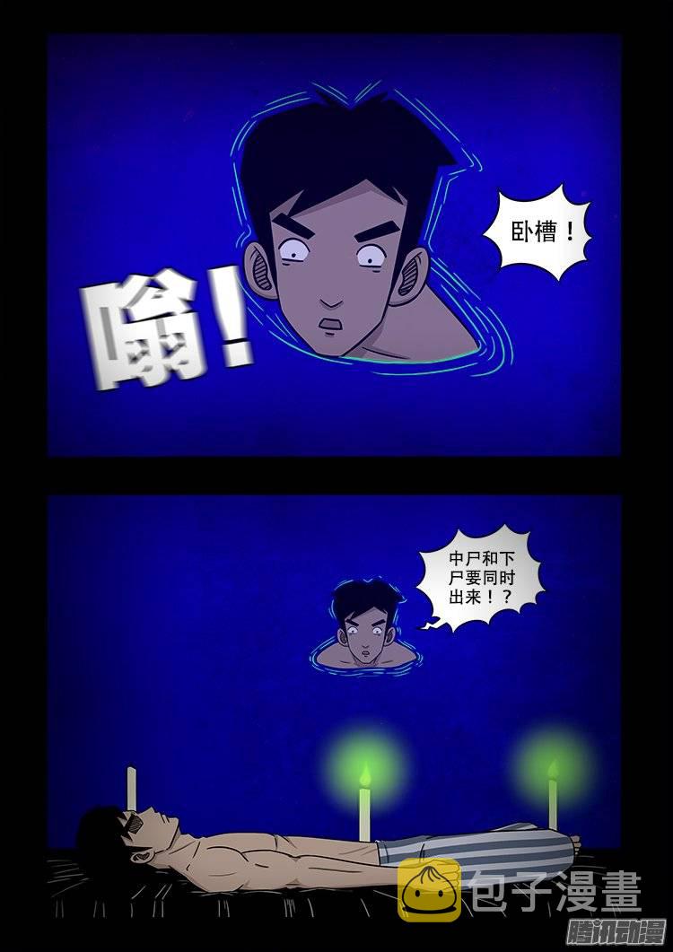守庚神 086
