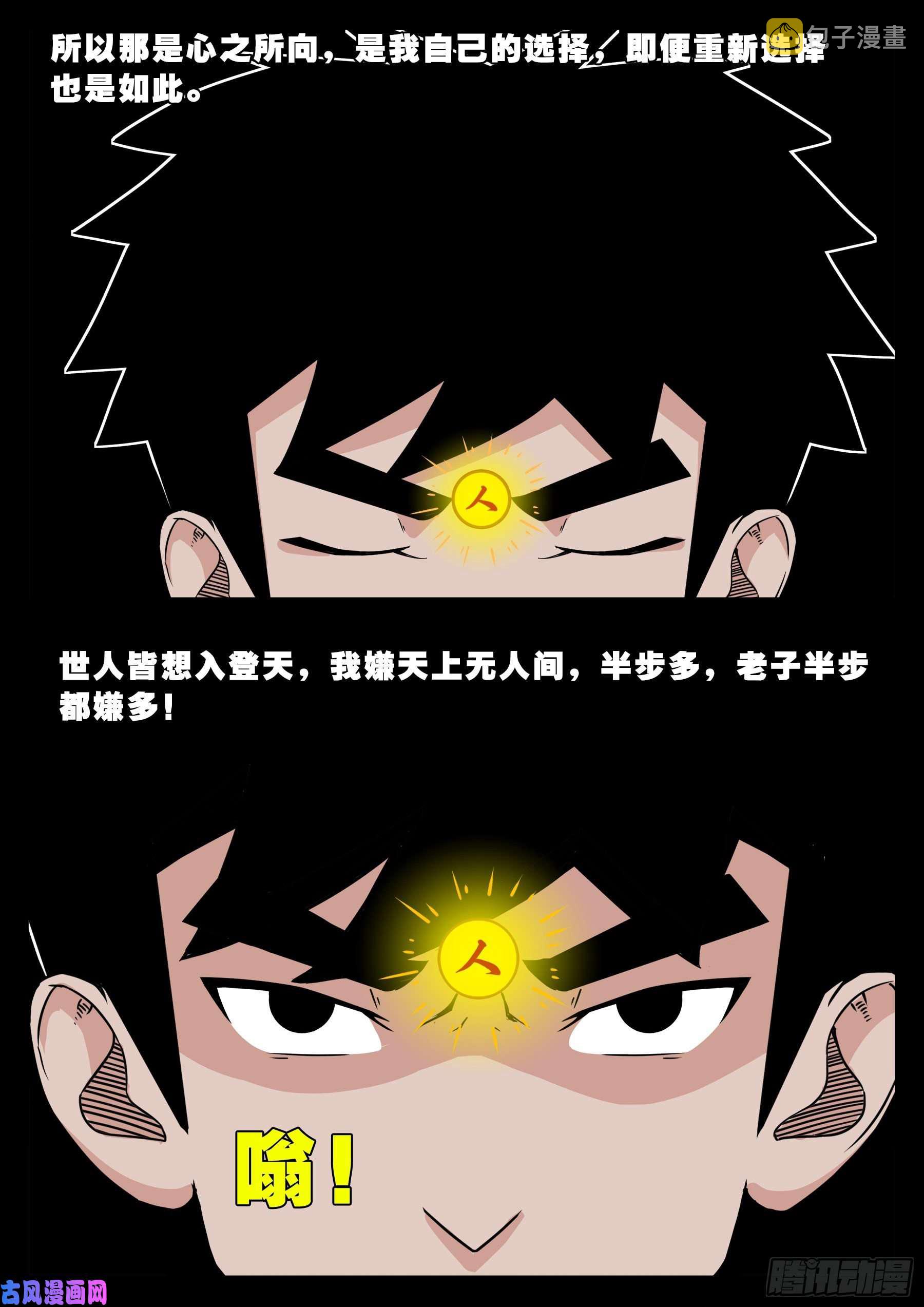 半步多 0217