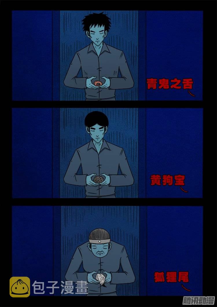 鹦鹉大厦 1410