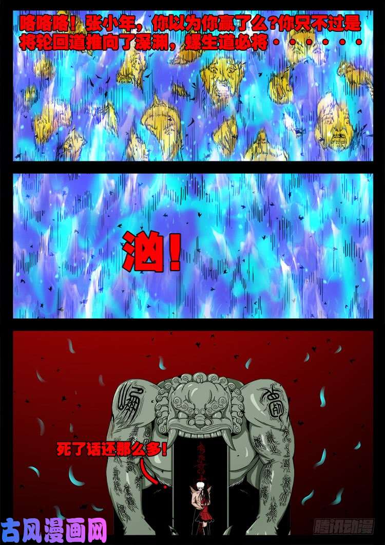 十八阴 0613