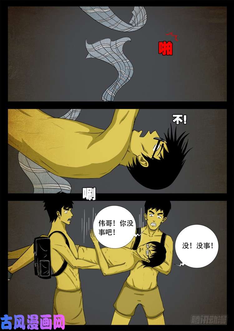 螺生宝卷 0318