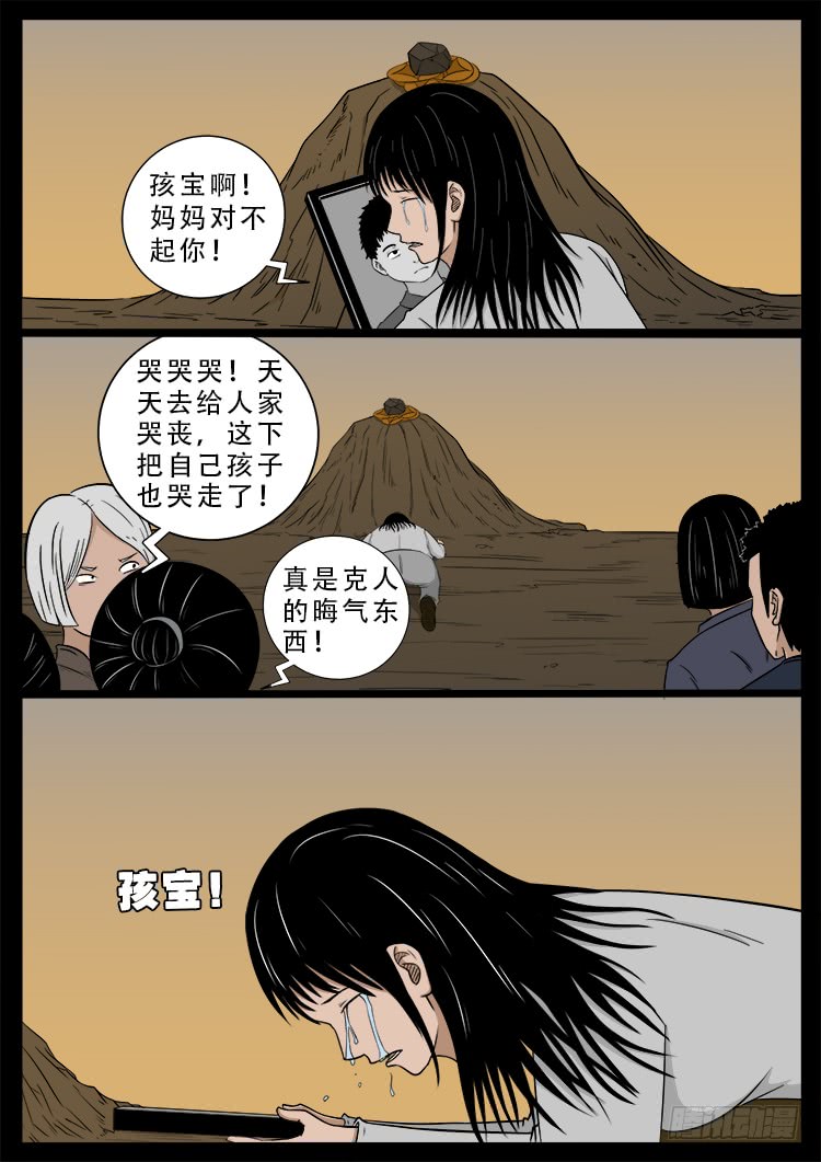 哭丧女 0114