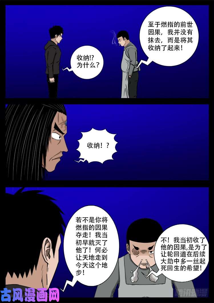 天宫宝藏 052
