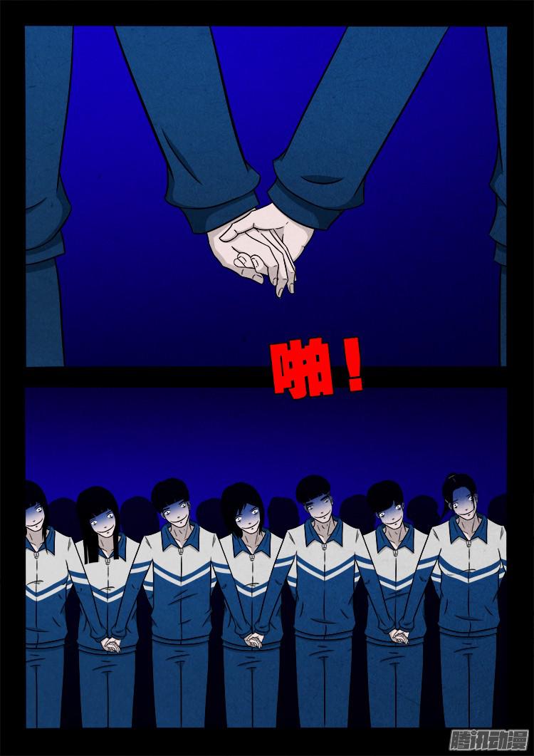 鬼疟疾 045
