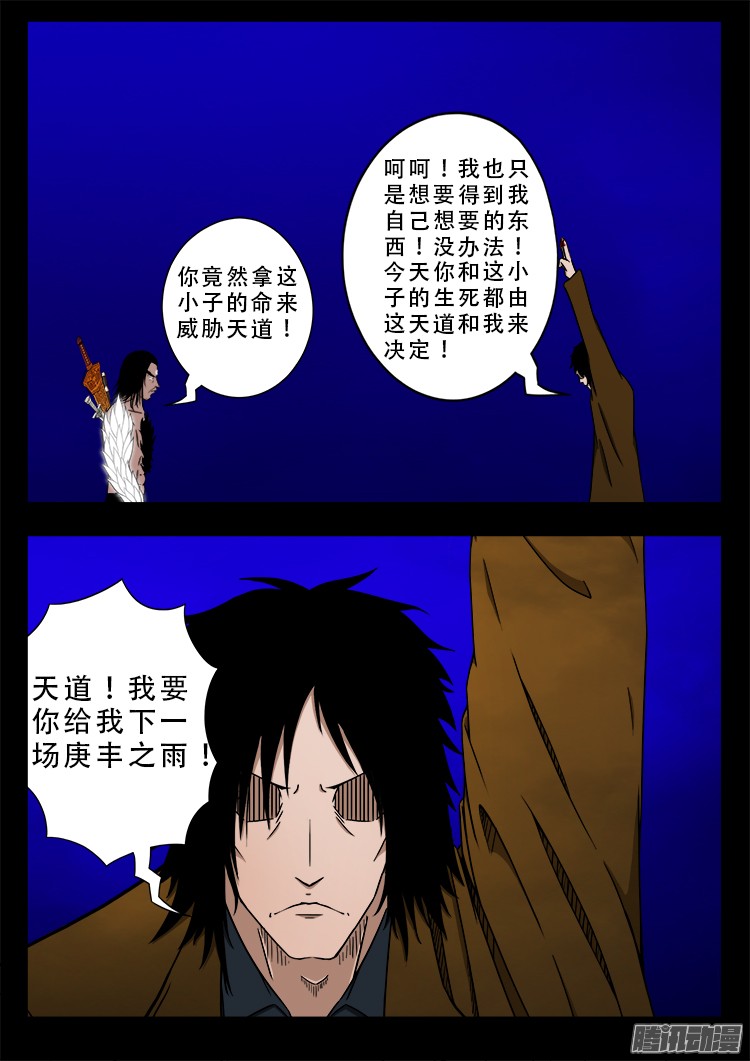 鬼疟疾 2113