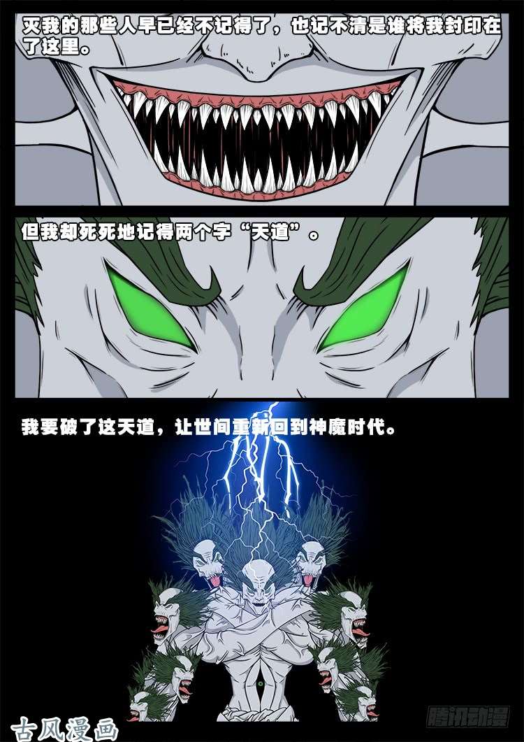 哭丧女 113