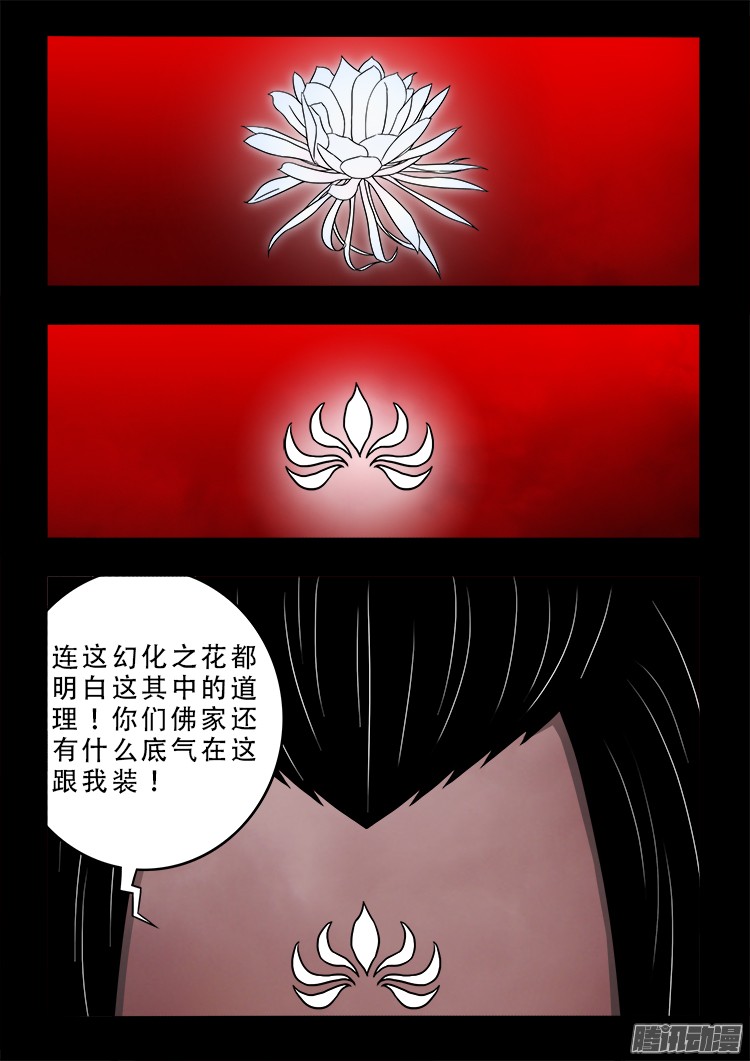 鬼疟疾 1914
