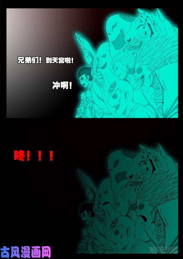 十八阴 012