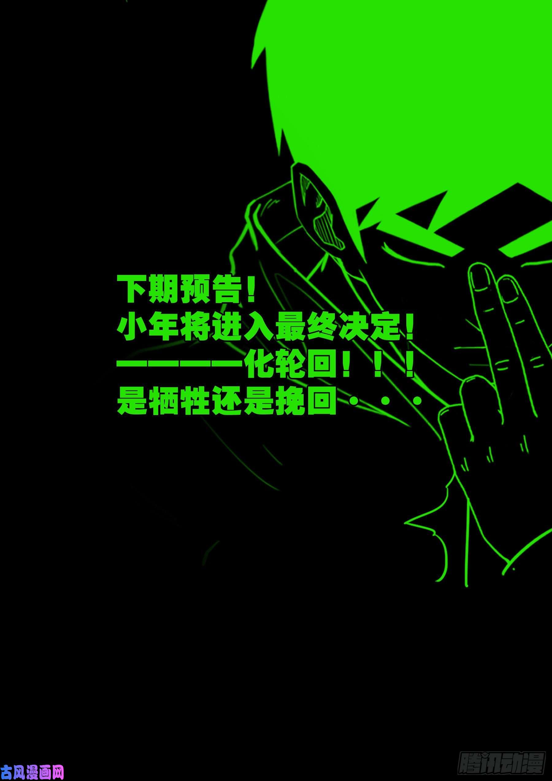 天魔征 0518