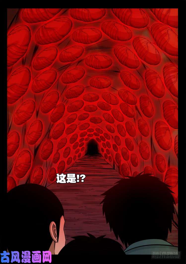 通灵眼 025