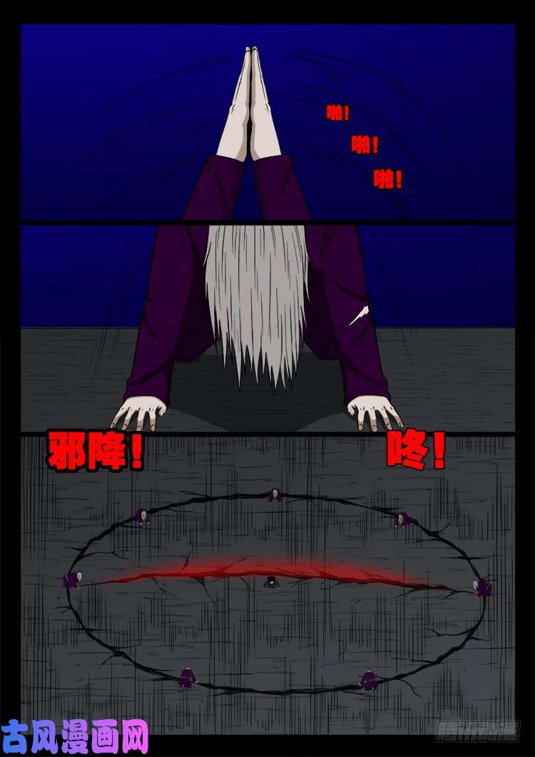 撞邪森林 036