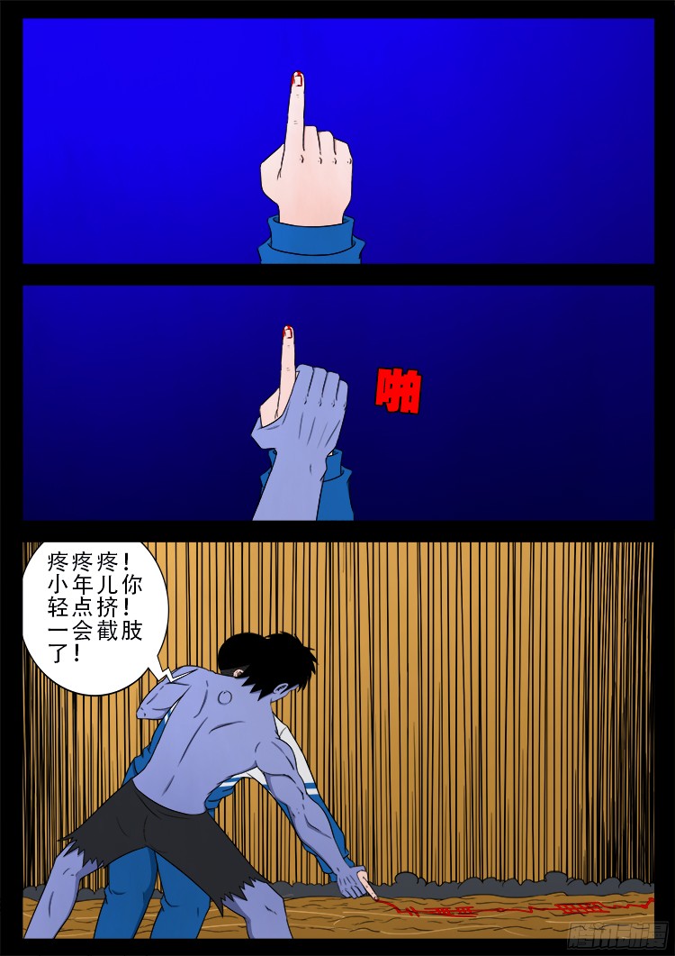 魂丢七月半 229