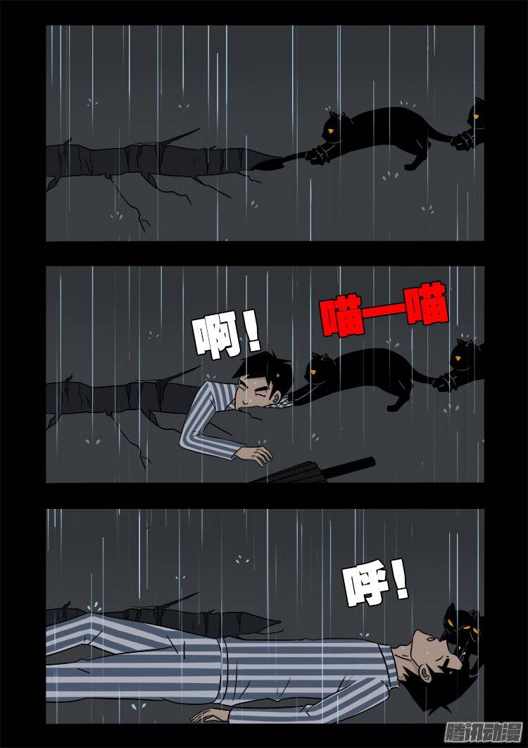 守庚神 133