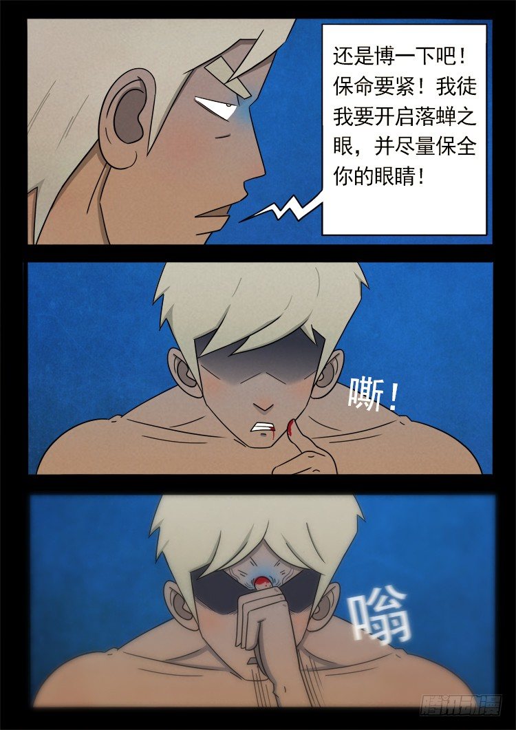 半截缸 073