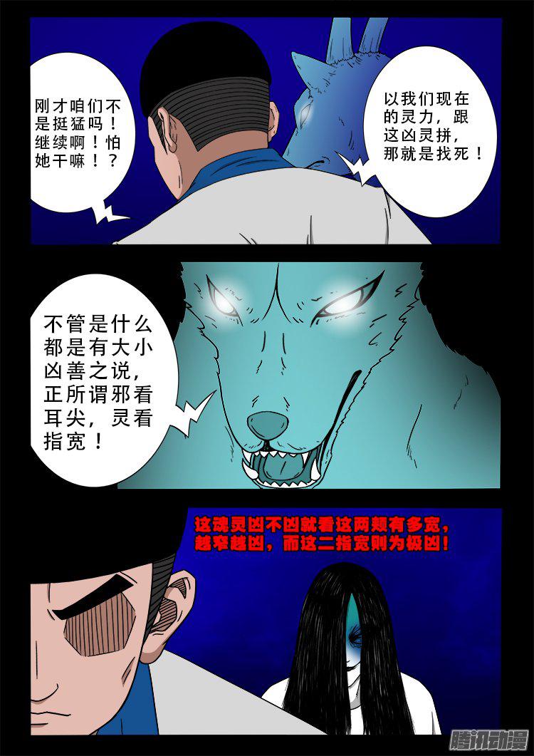 天尸变 212