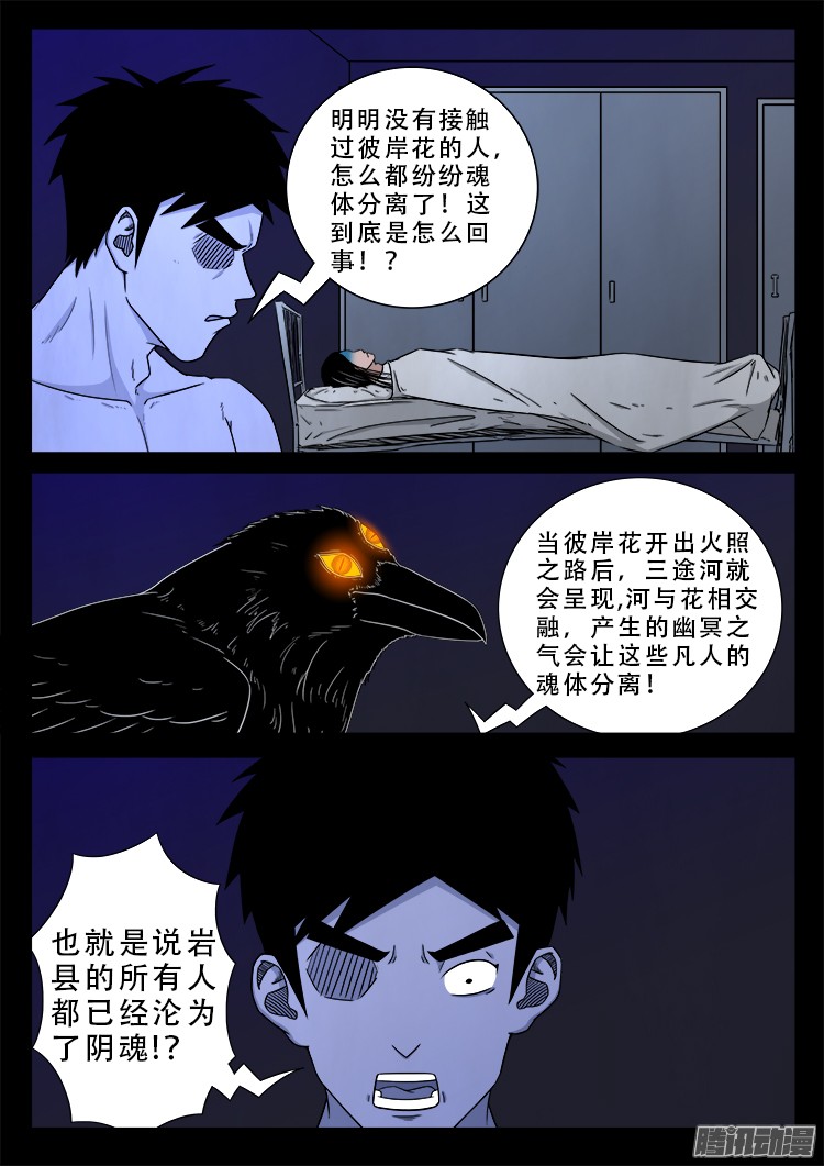 魂丢七月半 1519