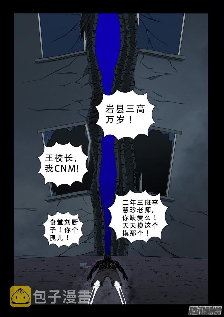 鬼疟疾 214